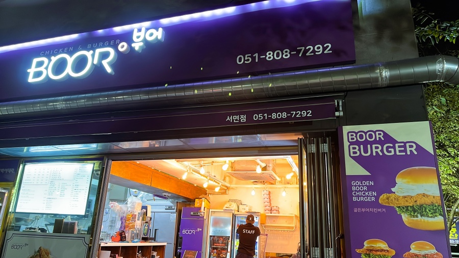 부어치킨 부산서면점 이미지