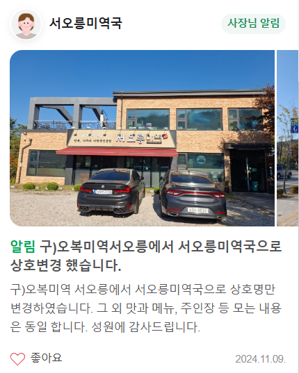 구)오복 이미지