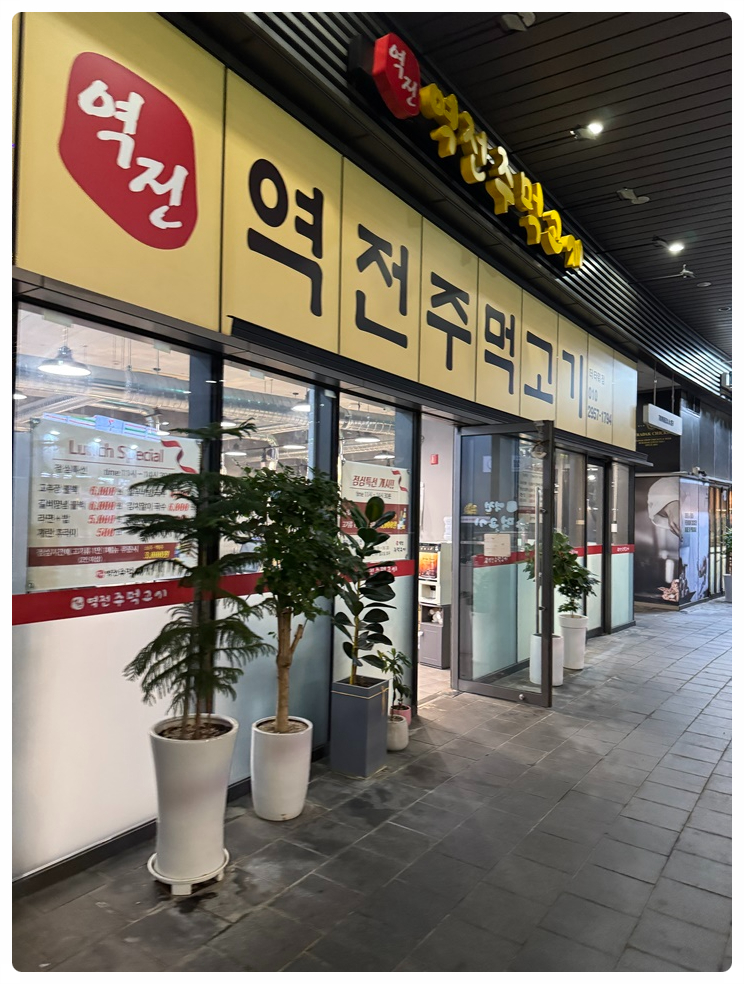 고기혁명 이미지