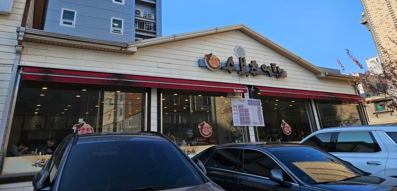 수복추어탕 이미지