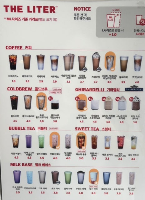 더리터 익산팔봉점 이미지