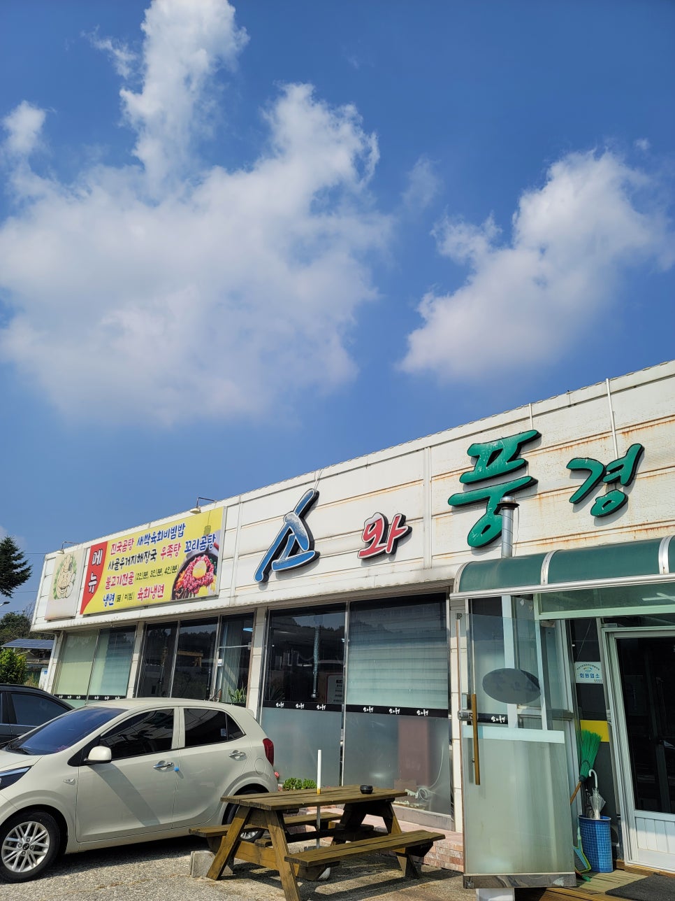 소와풍경 이미지