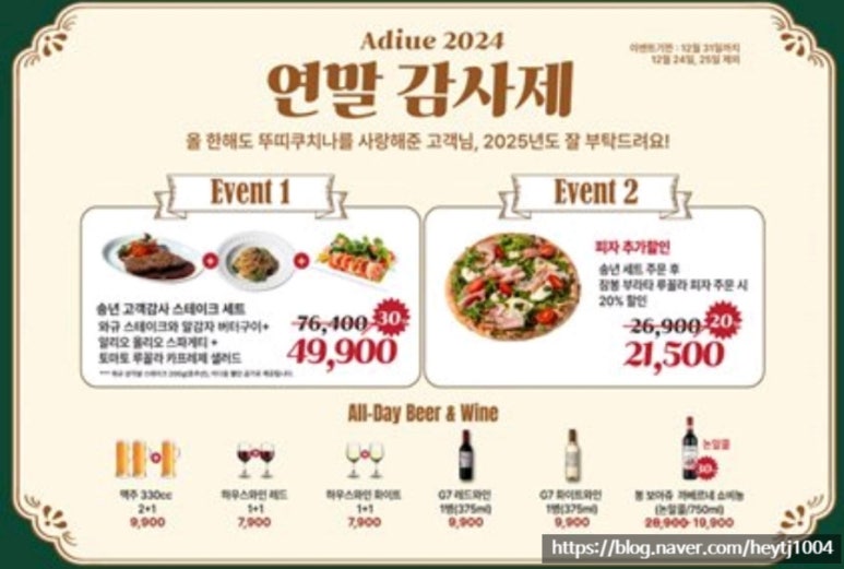 뚜띠쿠치나다산점 이미지
