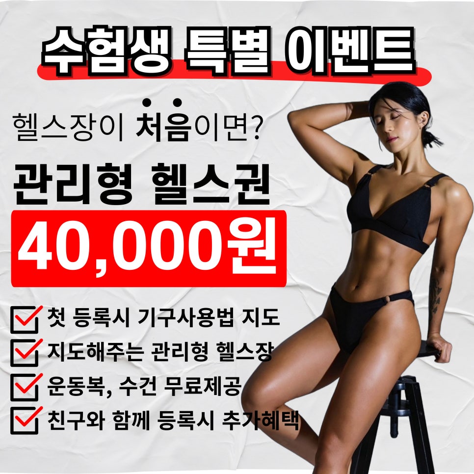 더인핏PT&헬스 이미지