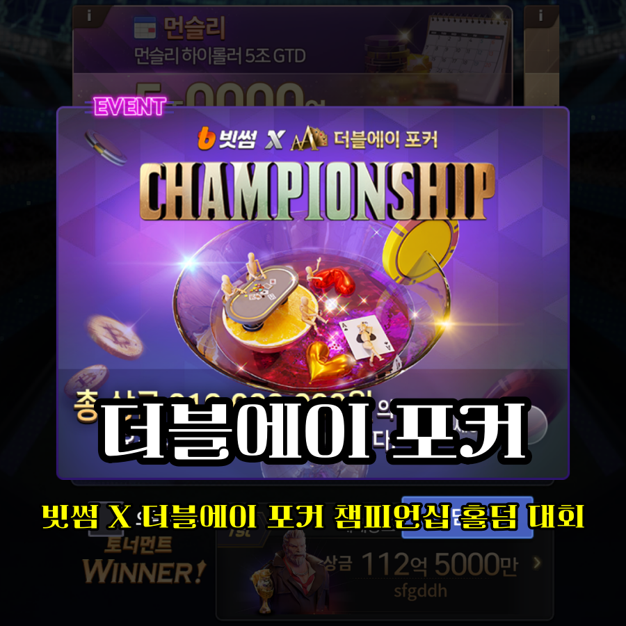 홀덤매니아 이미지