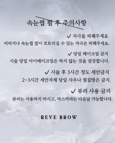 반해속눈썹 이미지