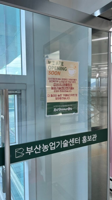 농업기술센터 앤 카페 이미지