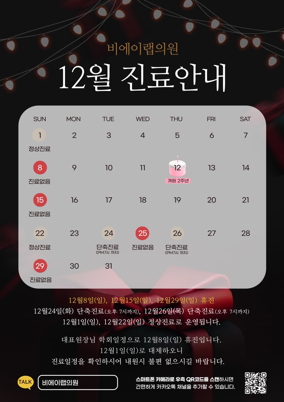비에이랩의원 이미지