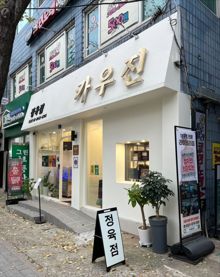 우진카인테리어 이미지