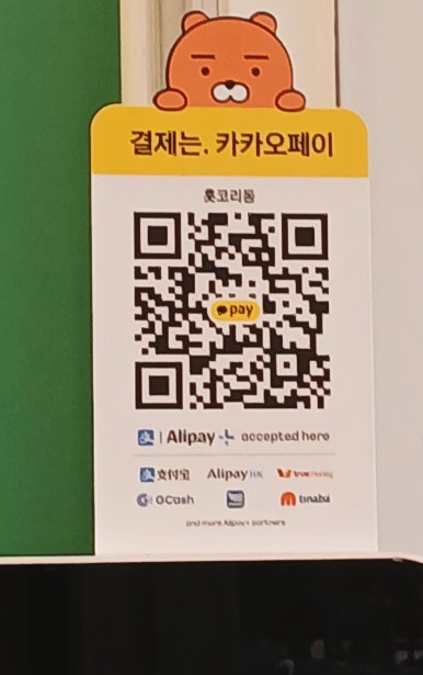홋코리동 이미지