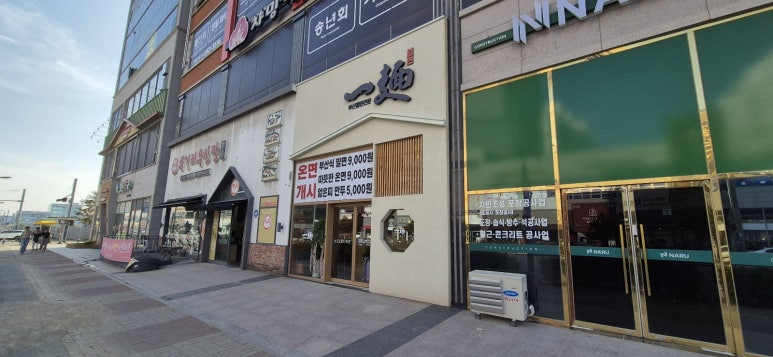 부산밀면무안 이미지