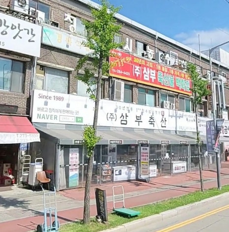 명품도매축산센타 이미지