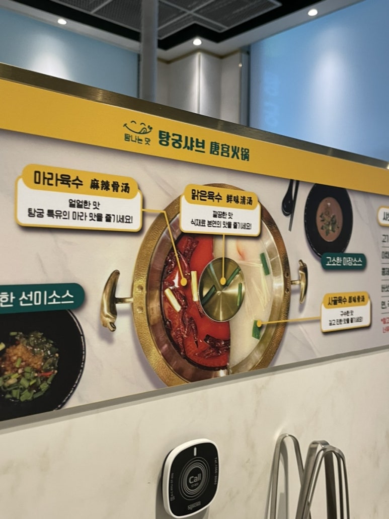 탕궁샤브 이미지