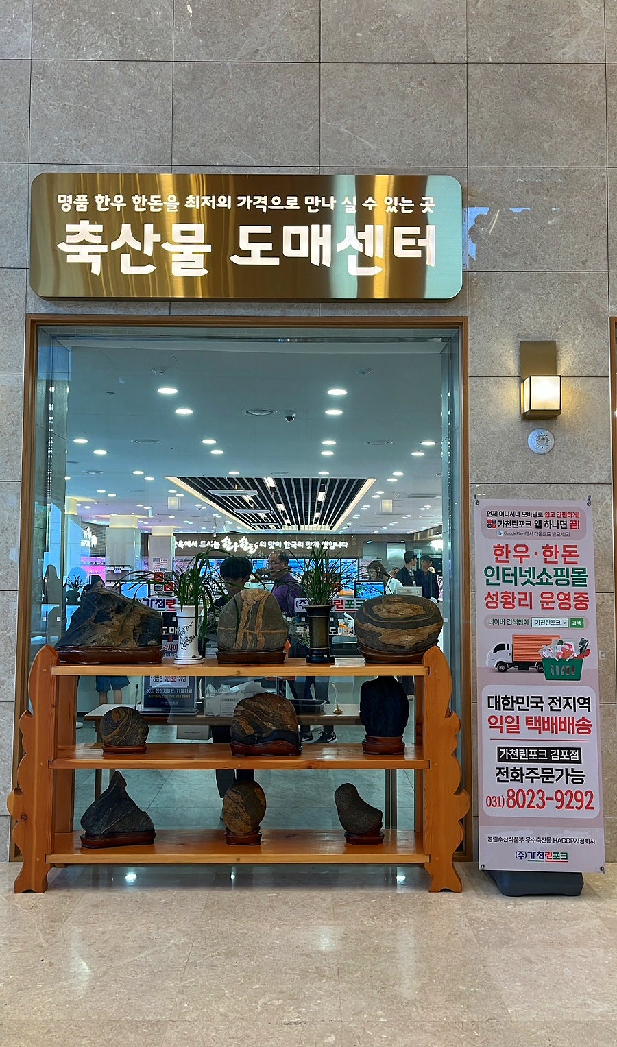 제일축산물도매센타 이미지