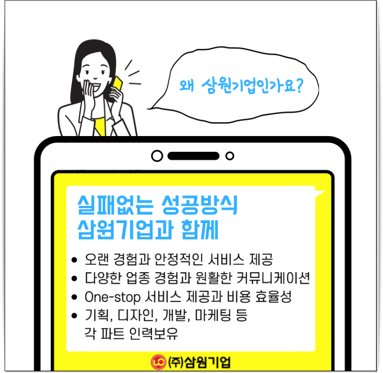삼원개발 이미지