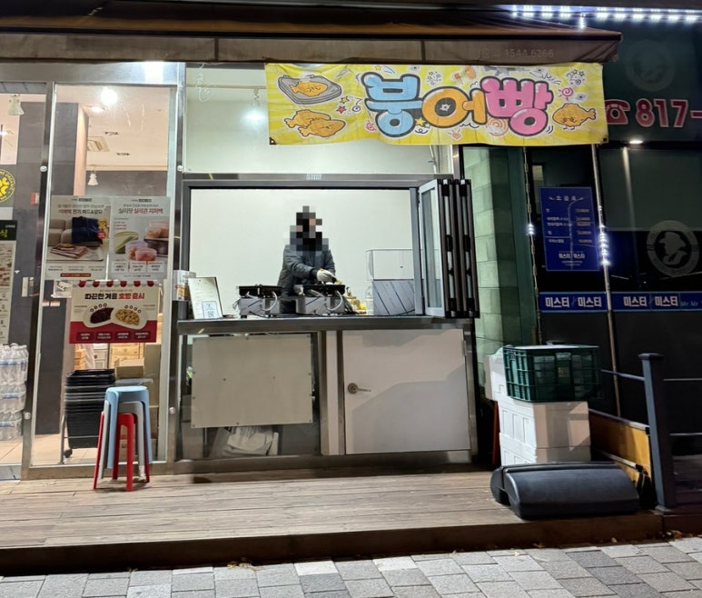 송도붕어빵 이미지