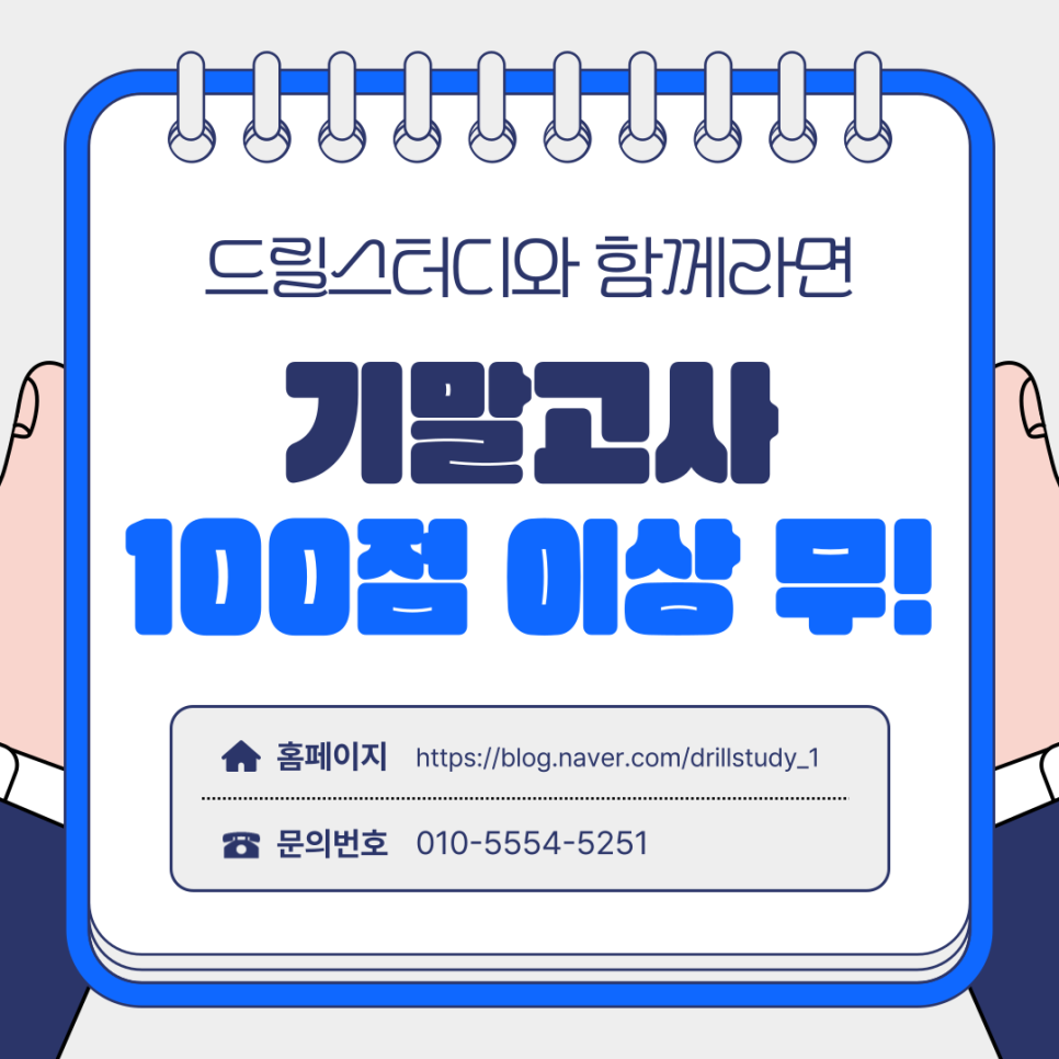 청량중학교 이미지
