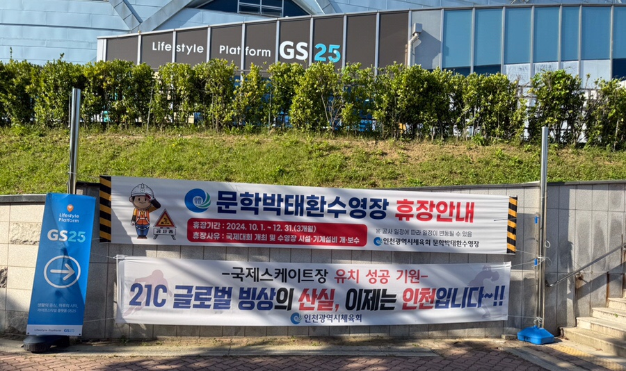 동남스포피아 수영장 이미지