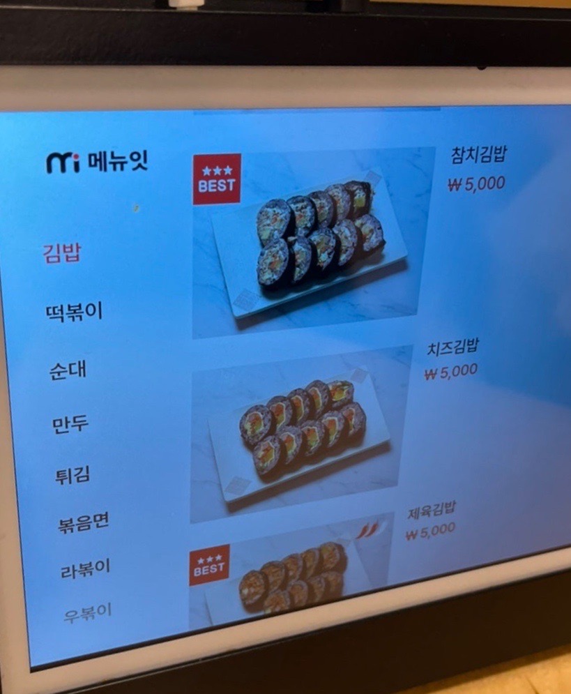 찐분식 이미지