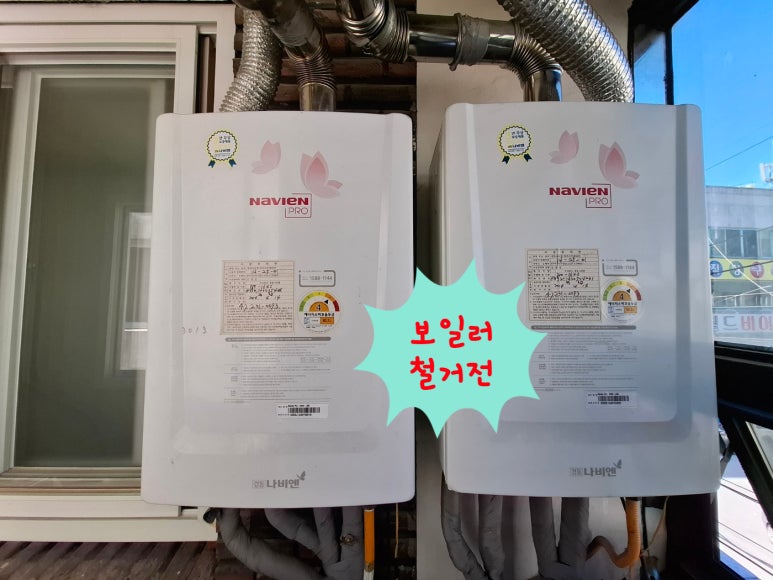 청주직지보일러 이미지