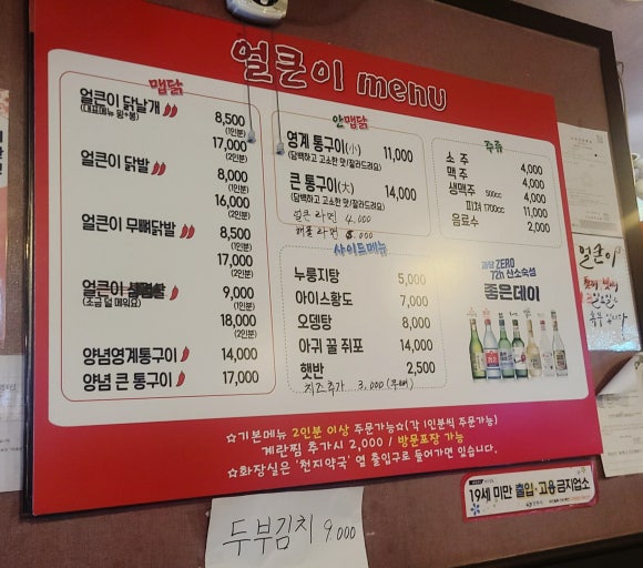 주원얼큰이 이미지