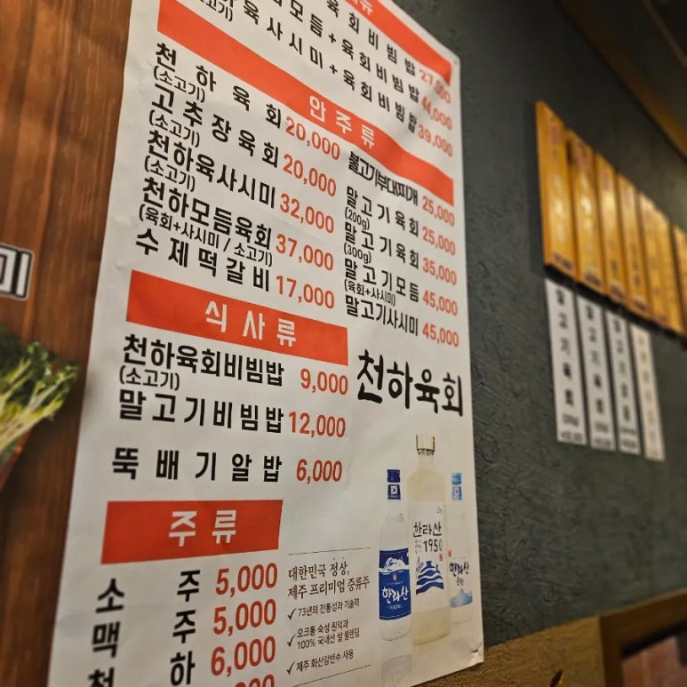 천하육회일도 이미지