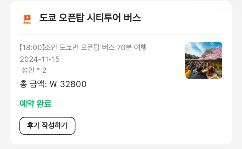 탑투어 이미지