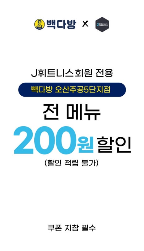빽다방오산주공5단지 이미지