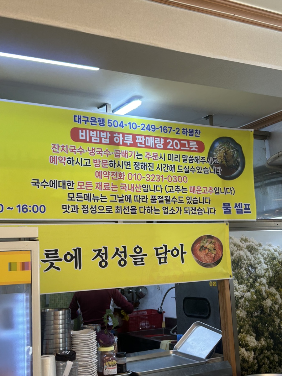 숙이네국수 이미지