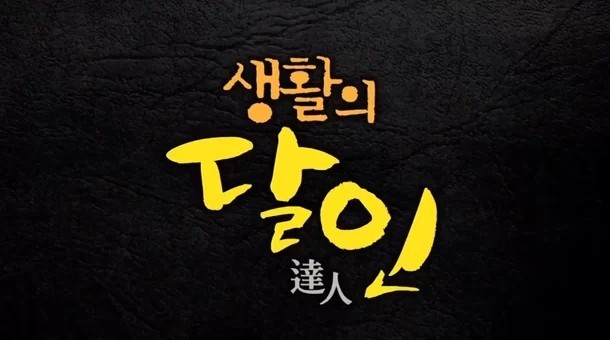 명랑시대광주 이미지