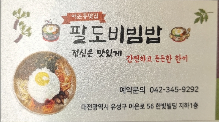 팔도화학 이미지