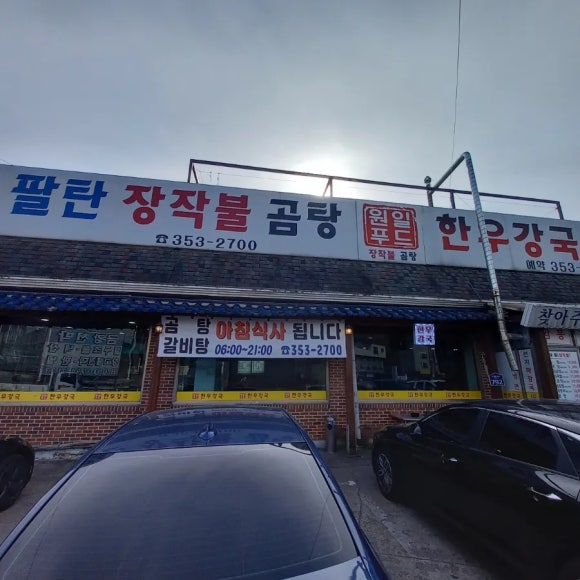한우강국 이미지