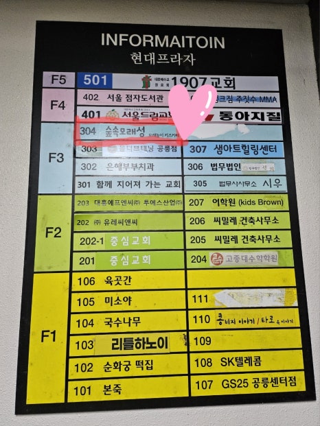 숲속모래성 키즈카페 노원공릉점 이미지
