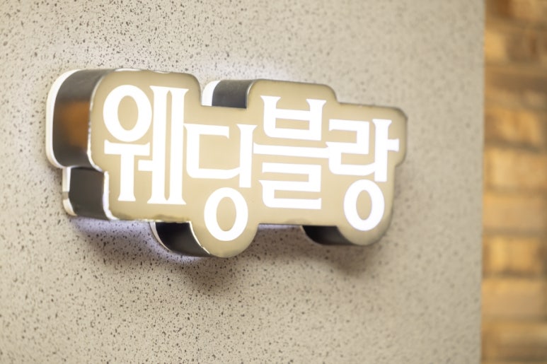 바이더블랑 이미지