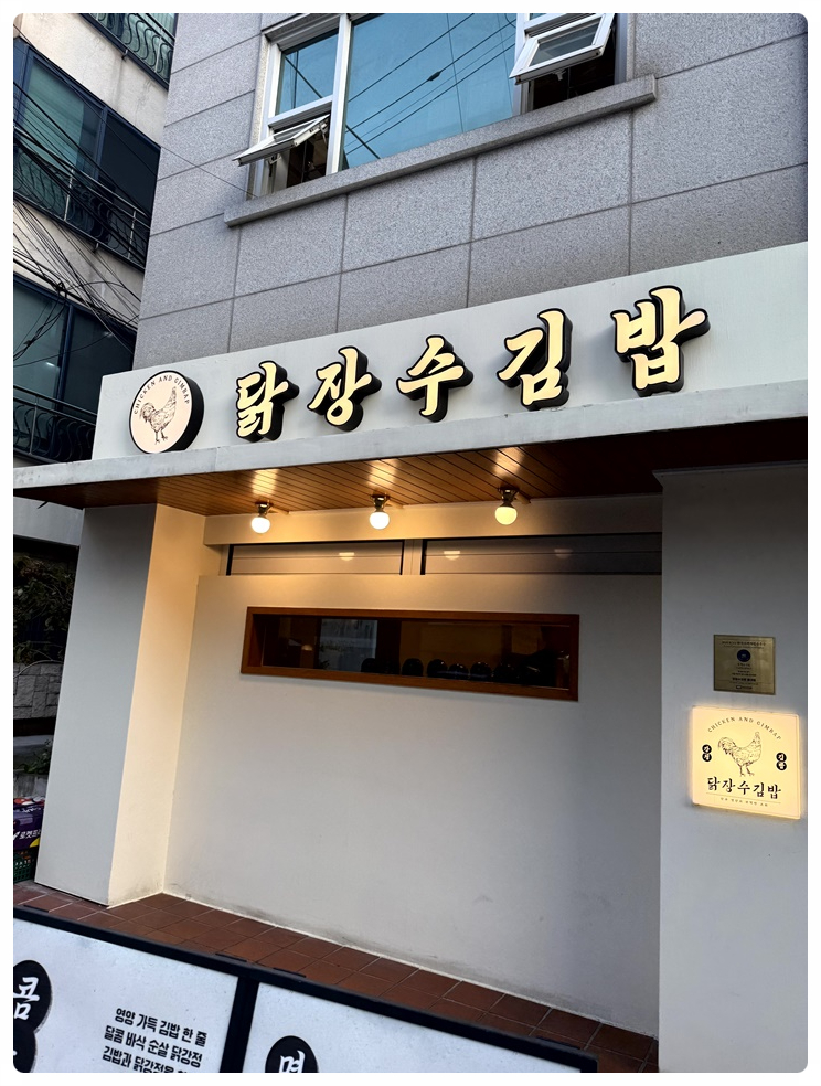 퐁당김밥 이미지