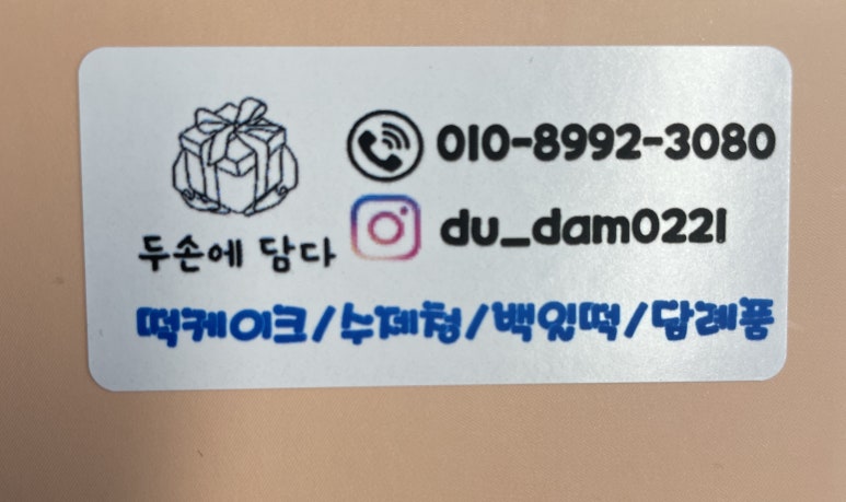 쌀로담다 이미지