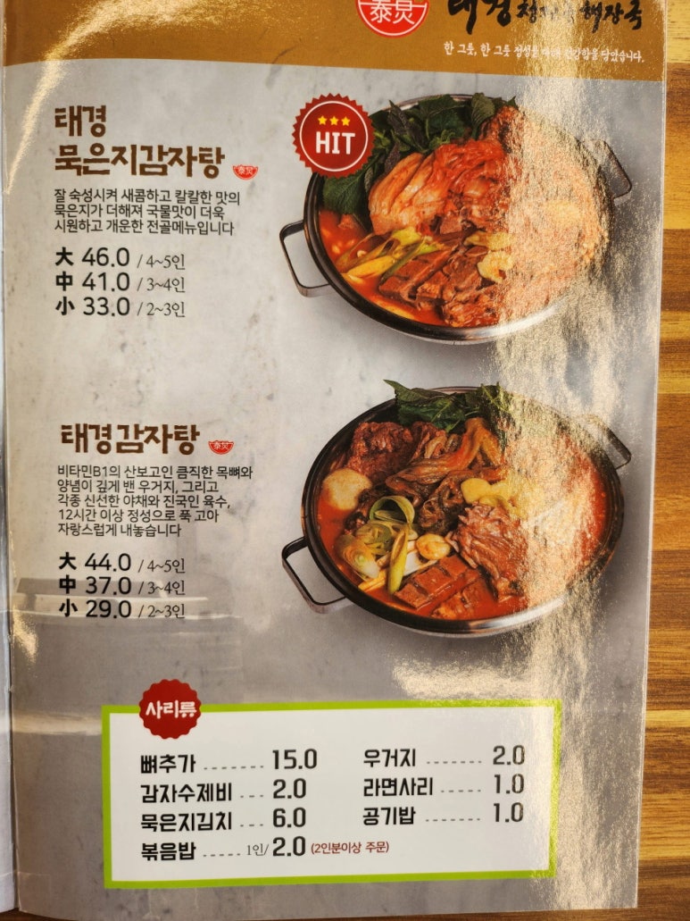 청진동해장국 이미지