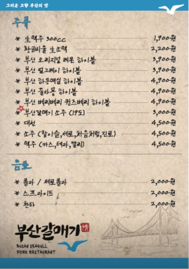 목포갈매기 이미지