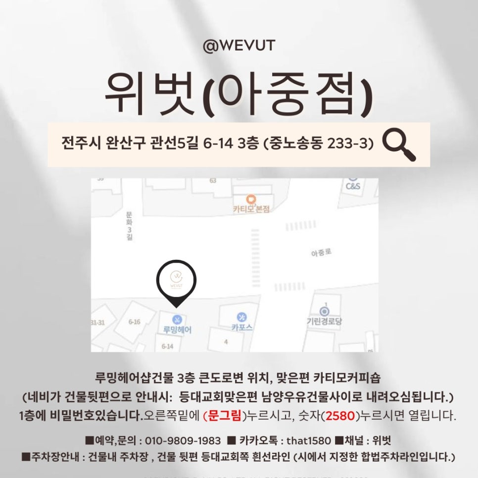 전주위벗왁싱 아중점 이미지