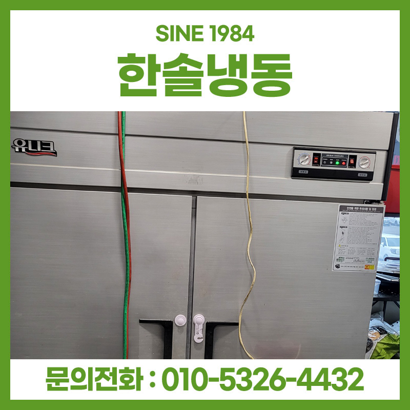 한솔냉동전자 이미지