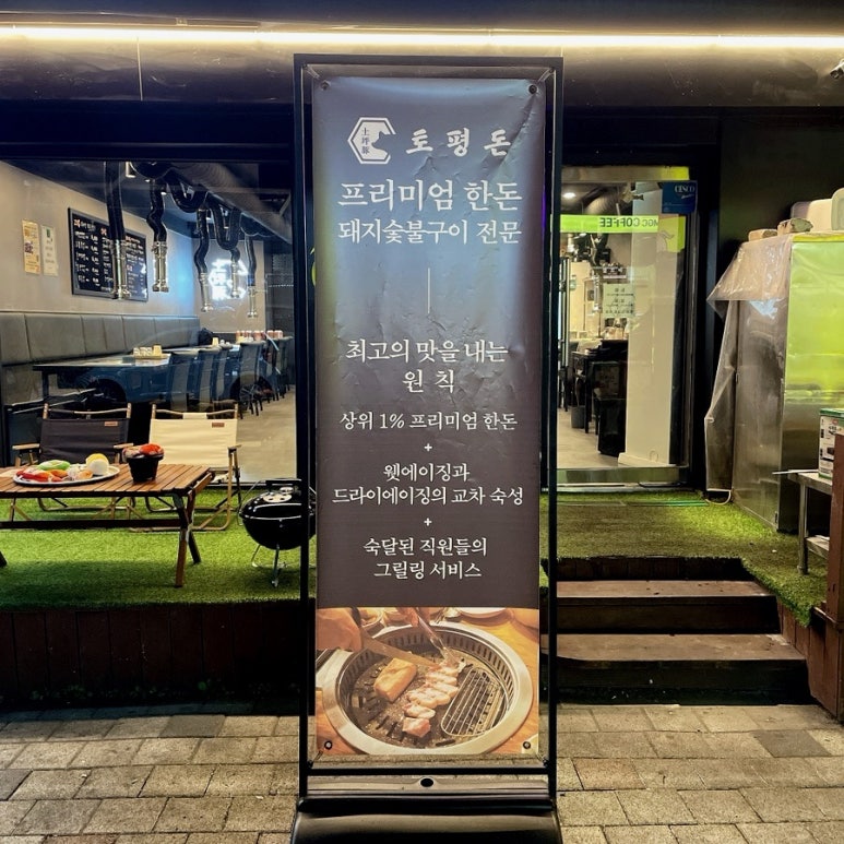 토평돈 이미지
