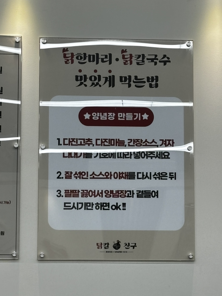 닭칼친구 이미지