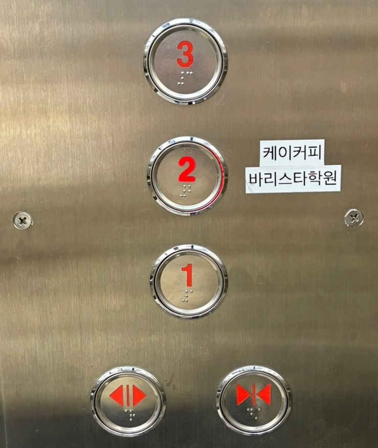 케이커피학원 이미지