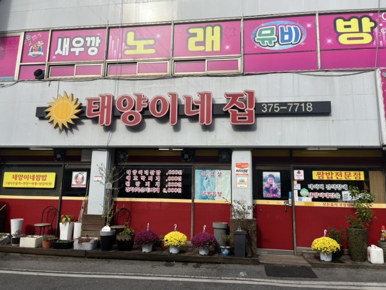 태양이네집 이미지