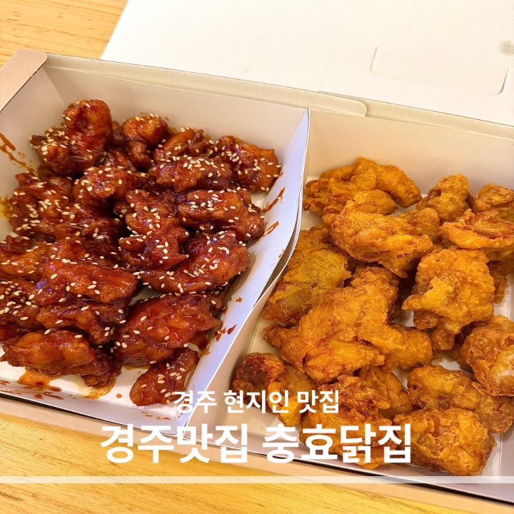 충효닭집 이미지