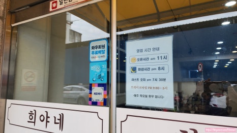 희야네국수 이미지