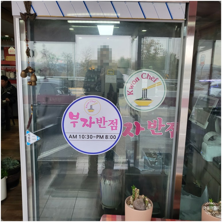 부자반점 이미지