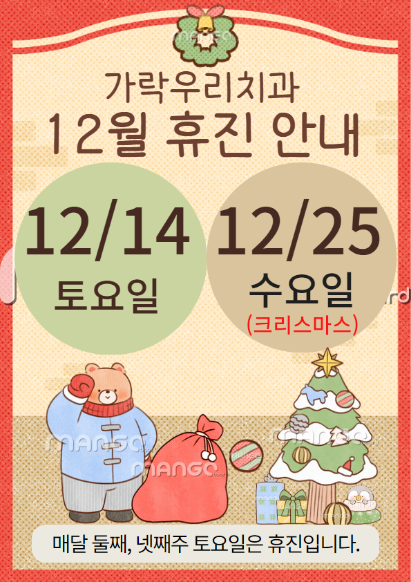 가락우리치과 이미지