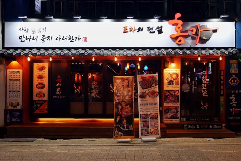 감성포차우리들 이미지