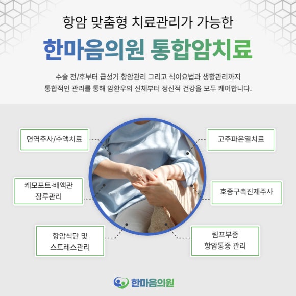 한마음가정의원 이미지